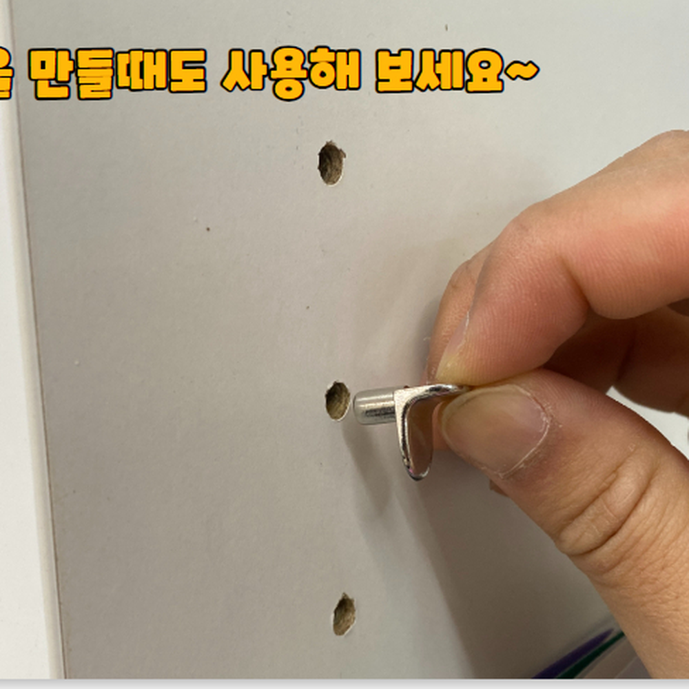 직각형철다보 책장선반고정핀 옷장붙박이장고정선반다보 5mm 10P - 상세 이미지 5