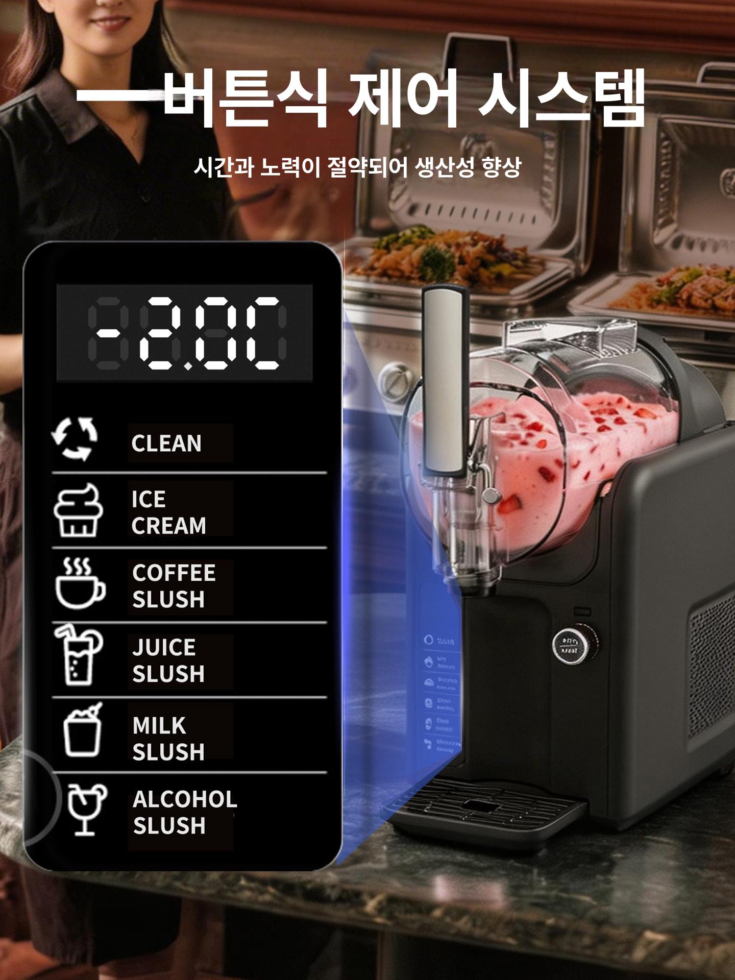 슬러시 기계 가정용 업소용 전자동 슬러시 메이커 아이스크림 밀크쉐이크 스무디 제조기 싱글 탱크 블랙 - 상세 이미지 4