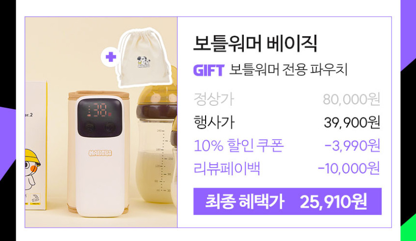 찹찹 스마트 이유식워머 휴대용 이유식 포트 판매처 상세 정보 이미지 4
