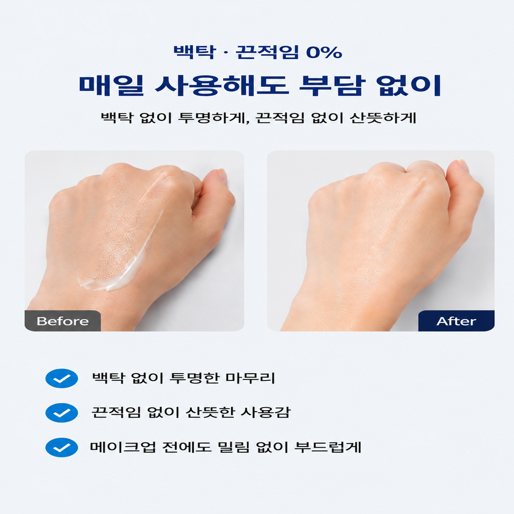 니베아 자외선차단 썬크림 온가족선크림 백탁 끈적임 NO 프로텍트 수분진정 선세럼 90ml - 상세 이미지 5