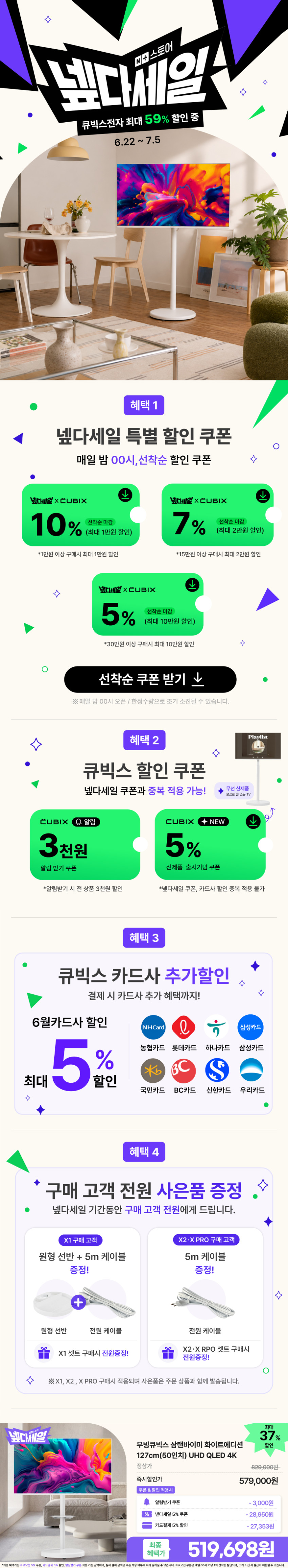 무빙큐빅스 삼탠바이미 화이트에디션 127cm(50인치) QLED 4K UHD 스마트티비 셋트 이동식 TV 삼텐 중소바이미 판매처 상세 정보 이미지 1