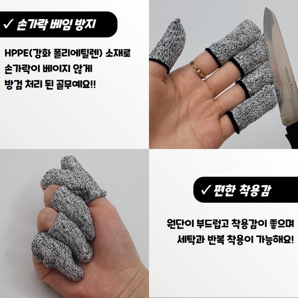 손가락베임방지 주방조립작업방검골무 가죽공예작업방검골무 1P - 상세 이미지 3