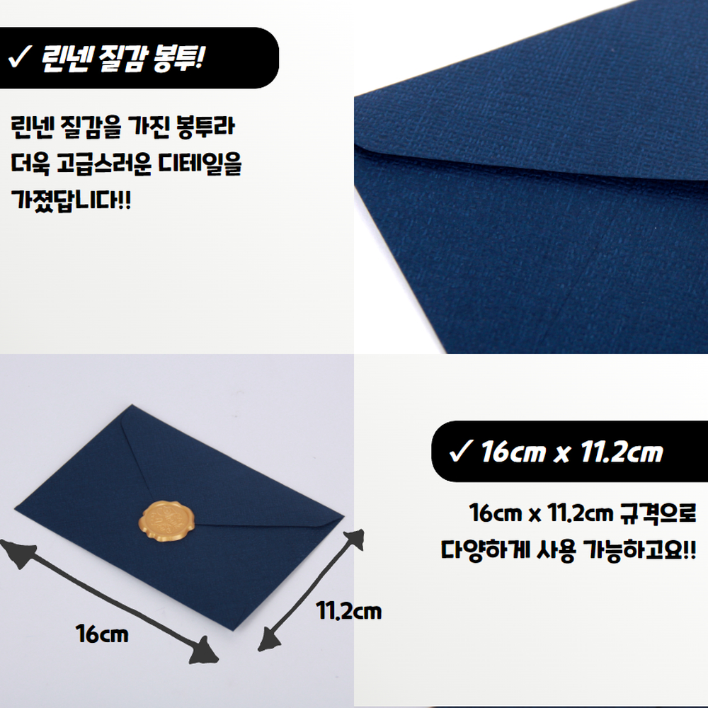 고급린넨소재 결혼식돌잔치용돈봉투 부모님어른감사용돈전달봉투 블루 - 상세 이미지 5