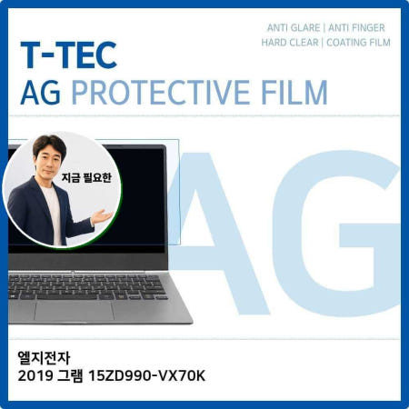 지금 필요한 T. 2019 15ZD990-VX70K 저반사 필름
