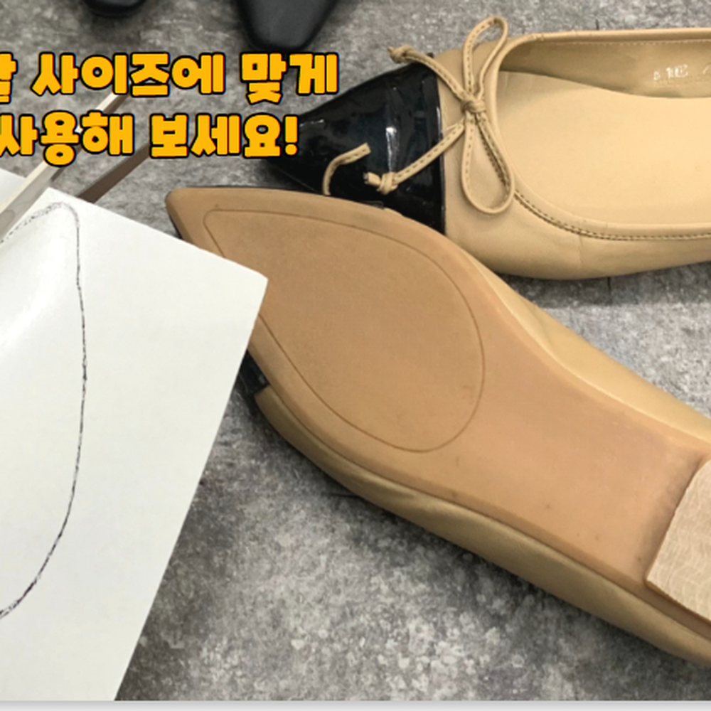 물결논슬립패드 운동화밑창보강수선패드 실내용신발보호스티커 투명 - 상세 이미지 3