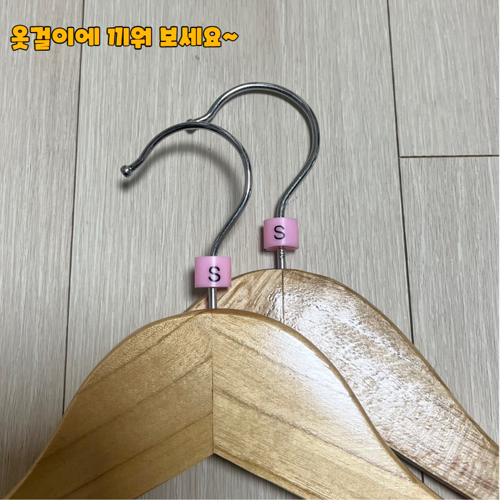 컬러구분 사이즈구분태그옷걸이링 가족구성원별구분컬러링 S 10P - 상세 이미지 4