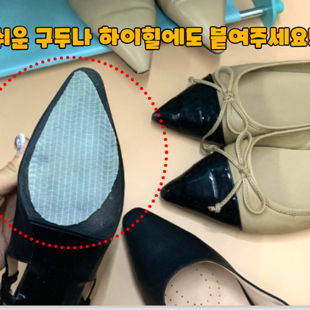 물결논슬립패드 운동화밑창보강수선패드 실내용신발보호스티커 투명 - 상세 이미지 4