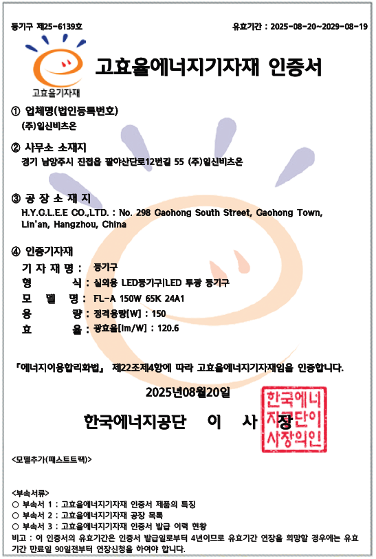 LED 사각 고효율 투광기 투광등 공장등 외부 야외조명 간판등 작업등 W 150W 비츠온 - 상세 이미지 3