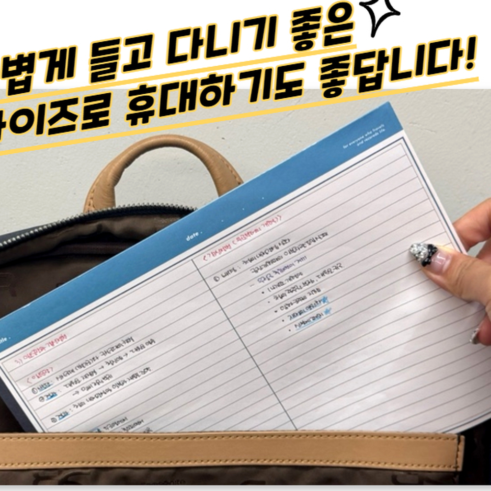 떡메모지 일일업무회의기록노트패드 학습강의필기노트패드 가로형 유선 B5 - 상세 이미지 3