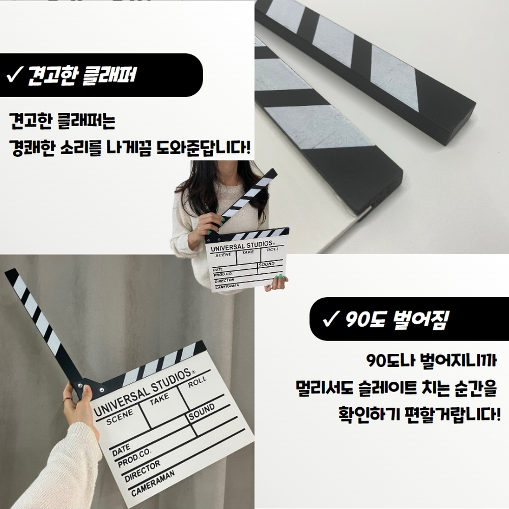 90도벌어짐 미디어교육슬레이트 영상학과교보재클래퍼보드 화이트 - 상세 이미지 5