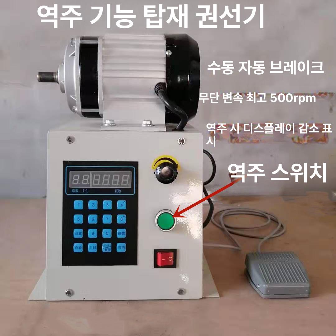 전기 권선기 자동 에나멜선 감기기 CNC 코일 권선기 고토크 모터 권취기 클램프 포함 500W 50KW 이하 모터용 19mm 220 V - 상세 이미지 5