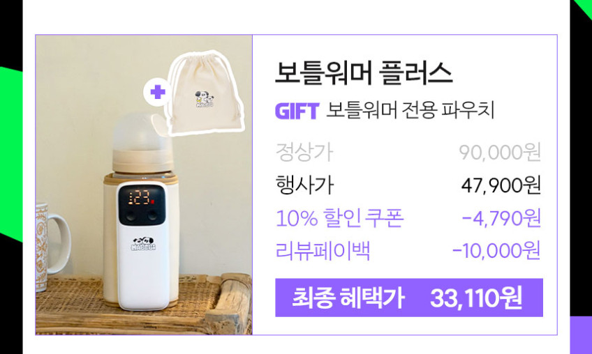 찹찹 스마트 이유식워머 휴대용 이유식 포트 판매처 상세 정보 이미지 3