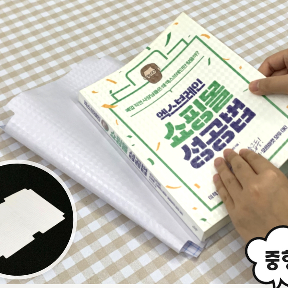 방수비닐 학교교과서마모방지커버 중고서적관리커버 중형 10매 B5 - 상세 이미지 2