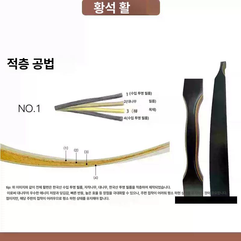 개량궁 현무궁 활쏘기 대나무 화살 양궁 체험 15파운드 검정필름 15lb - 상세 이미지 4