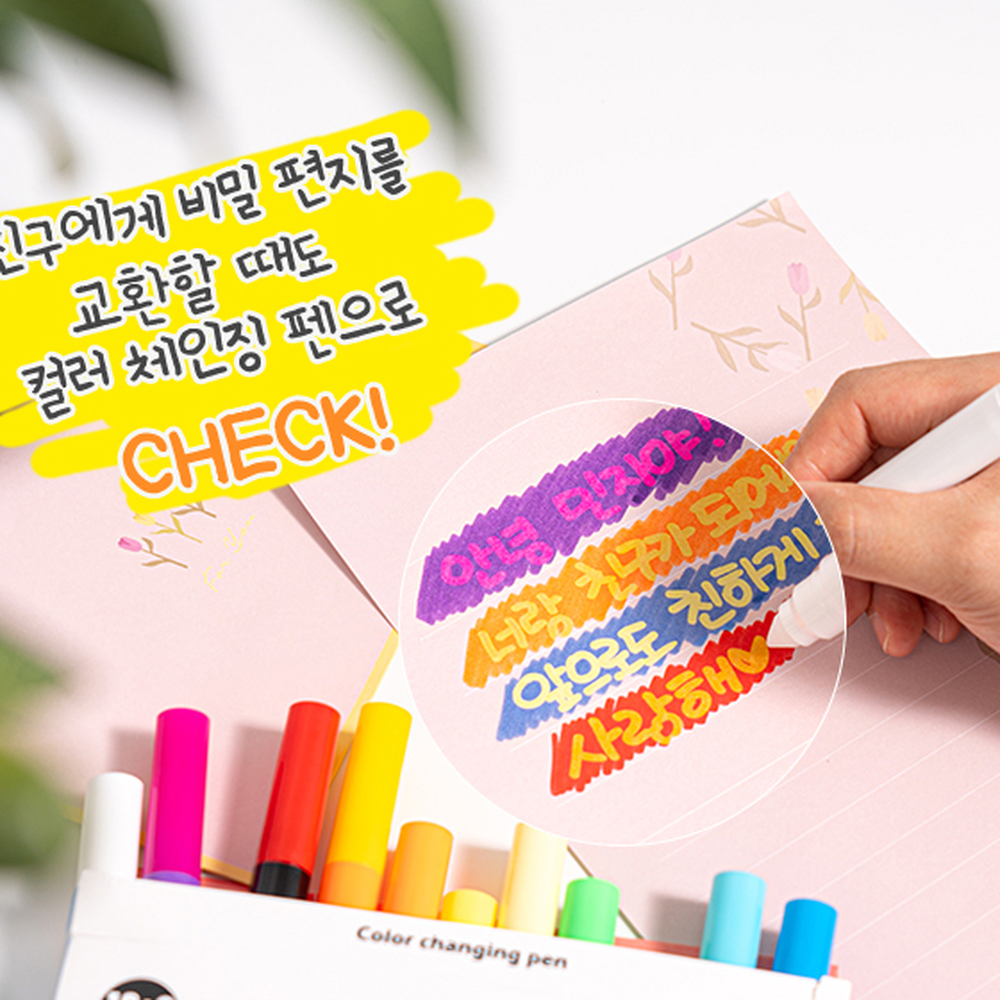 색바뀌는펜 컬러체인지사인펜 다꾸펜 비밀편지펜 10컬러세트 - 상세 이미지 4