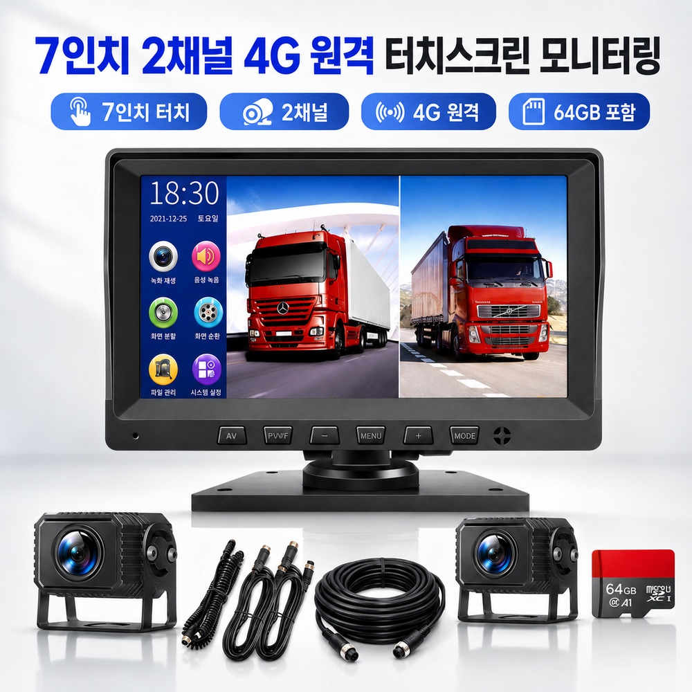 화물차 어라운드뷰 4채널 전후좌우 사각지대 완벽 해소 고화질 야간 선명 방수 카메라 - 상세 이미지 5