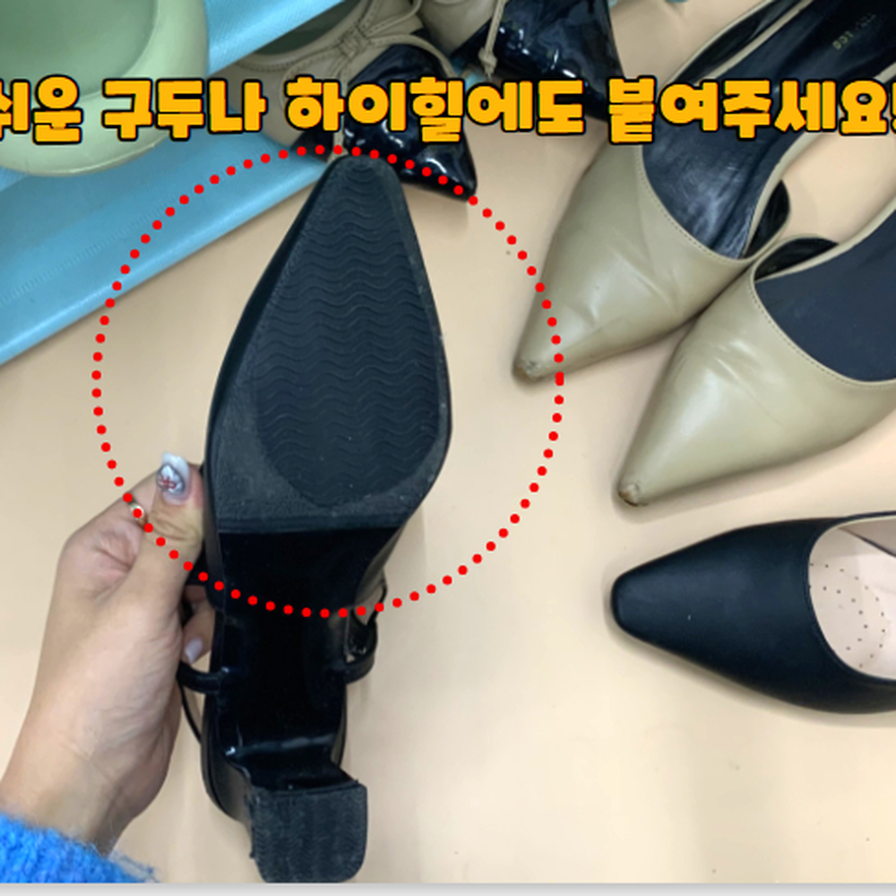 자유로운커팅 구두밑창보강수선패드 하이힐미끄럼방지스티커 블랙 이미지 6