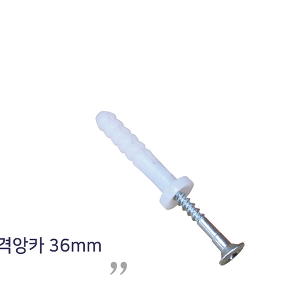 시멘트벽나사 타격앙카 콘크리트칼브럭앙카 칼블럭 36mm 12p 이미지 6