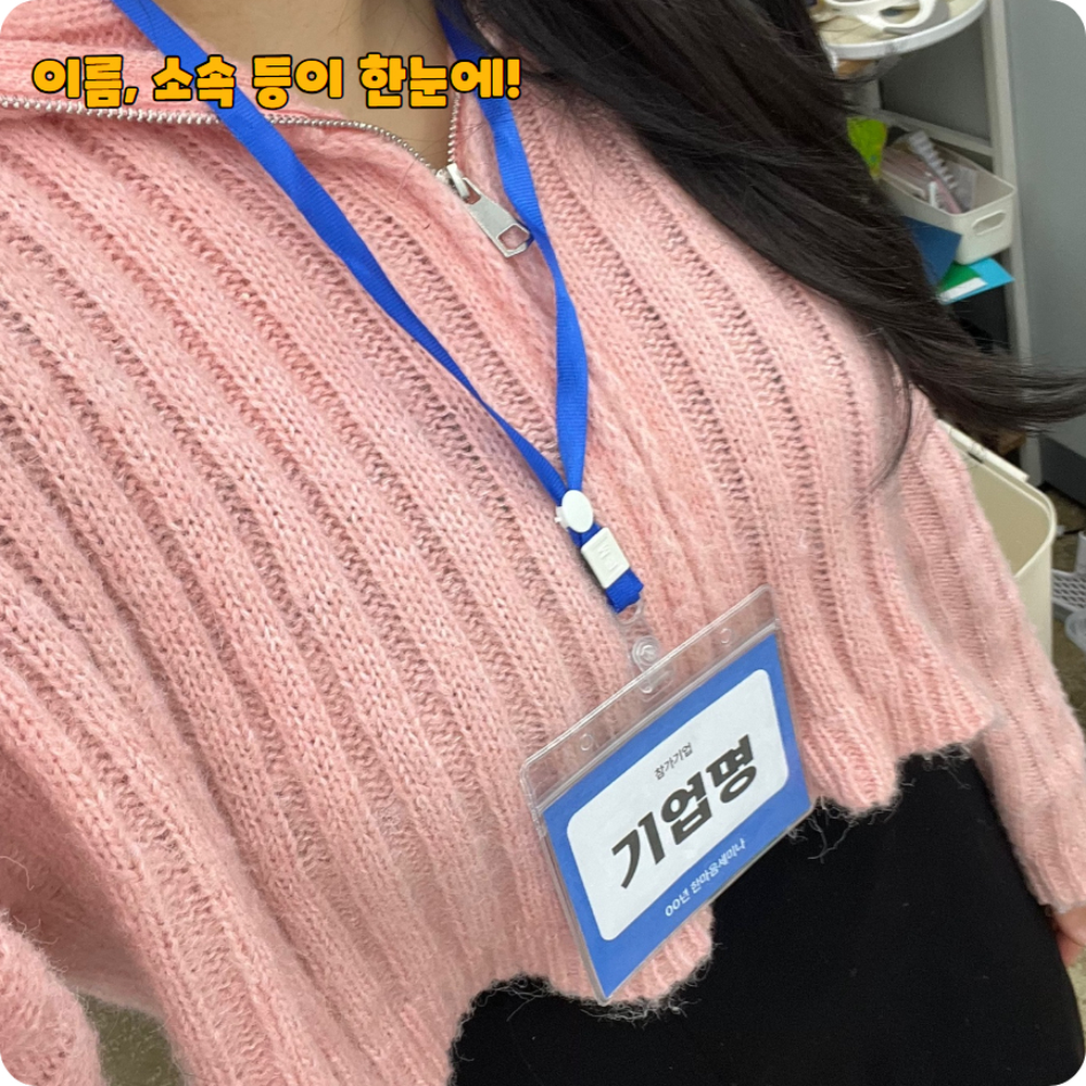 목걸이줄 체험부스이벤트현장미디어명찰 페스티벌현장관리미디어명찰 가로형 - 상세 이미지 2
