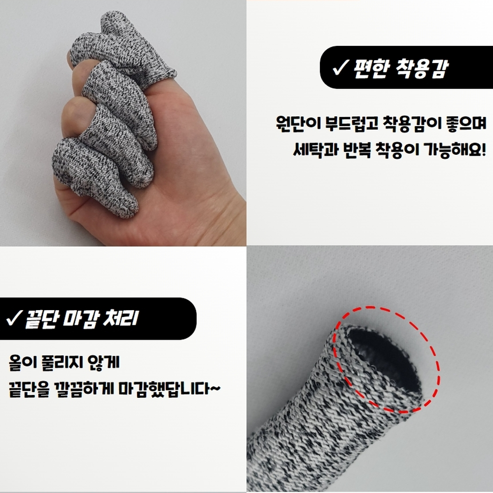 손가락베임방지 주방조립작업방검골무 가죽공예작업방검골무 1P 이미지 6