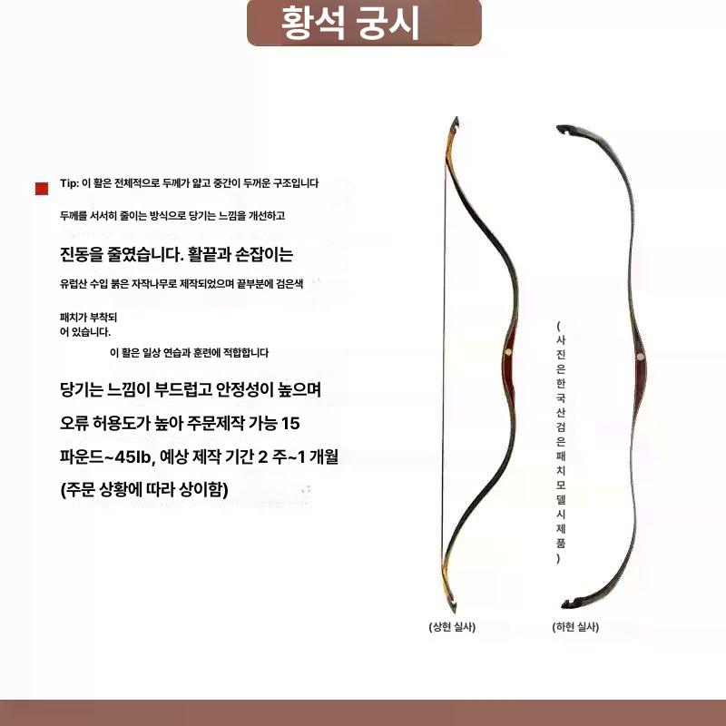 개량궁 현무궁 활쏘기 대나무 화살 양궁 체험 15파운드 검정필름 15lb - 상세 이미지 3
