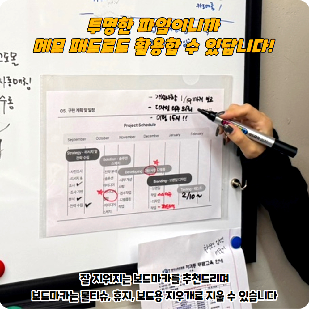 부착식파일 서류문서보관포켓파일 교재노트보조자료보관포켓파일 A4 가로형 - 상세 이미지 5