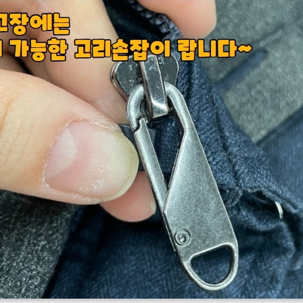 자동비너형 파우치수선지퍼손잡이 필통수선지퍼손잡이 블랙 5P - 상세 이미지 4
