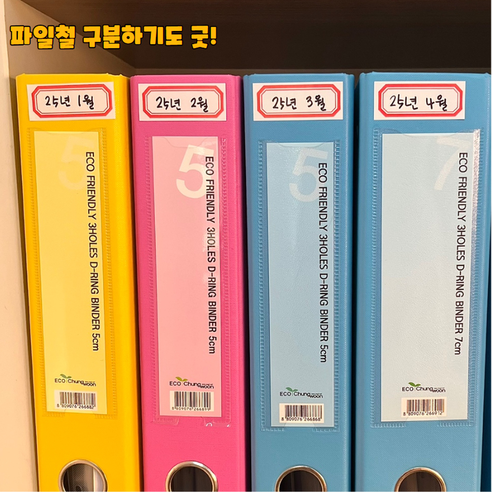 한줄 서류파일분류표시견출지 노트다이어리인덱스라벨 45mm 10매 이미지 6