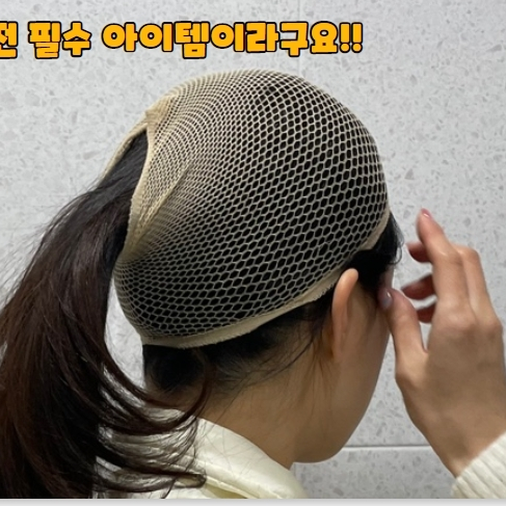 메쉬망사 앞머리가발착용고정망 가발착용머리정리망 스킨 - 상세 이미지 3