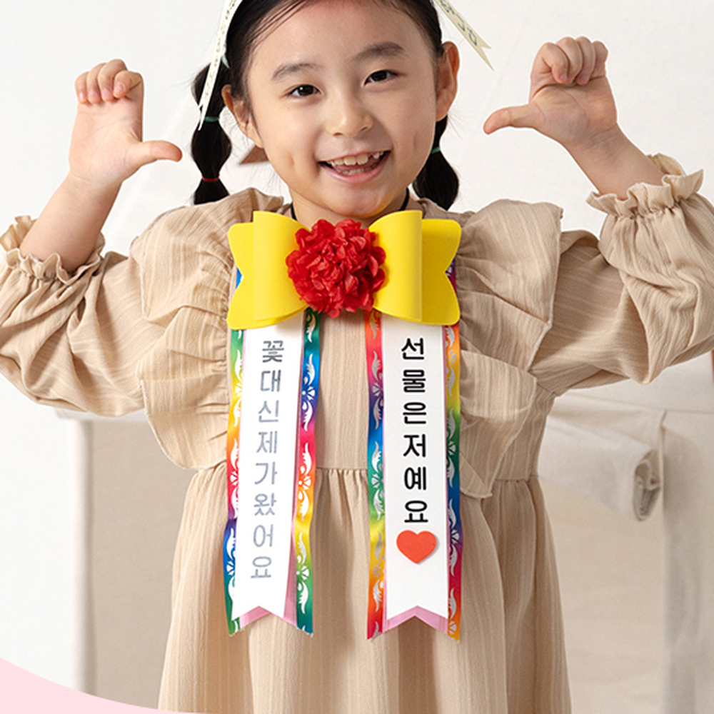 선물은저예요 카네이션 어린이화환목걸이 어버이날어린이집선물 - 상세 이미지 2