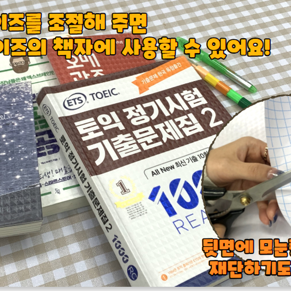 부착식비닐 수집용도서보호커버 요리책오염방지커버 대형 10매 A4 - 상세 이미지 3