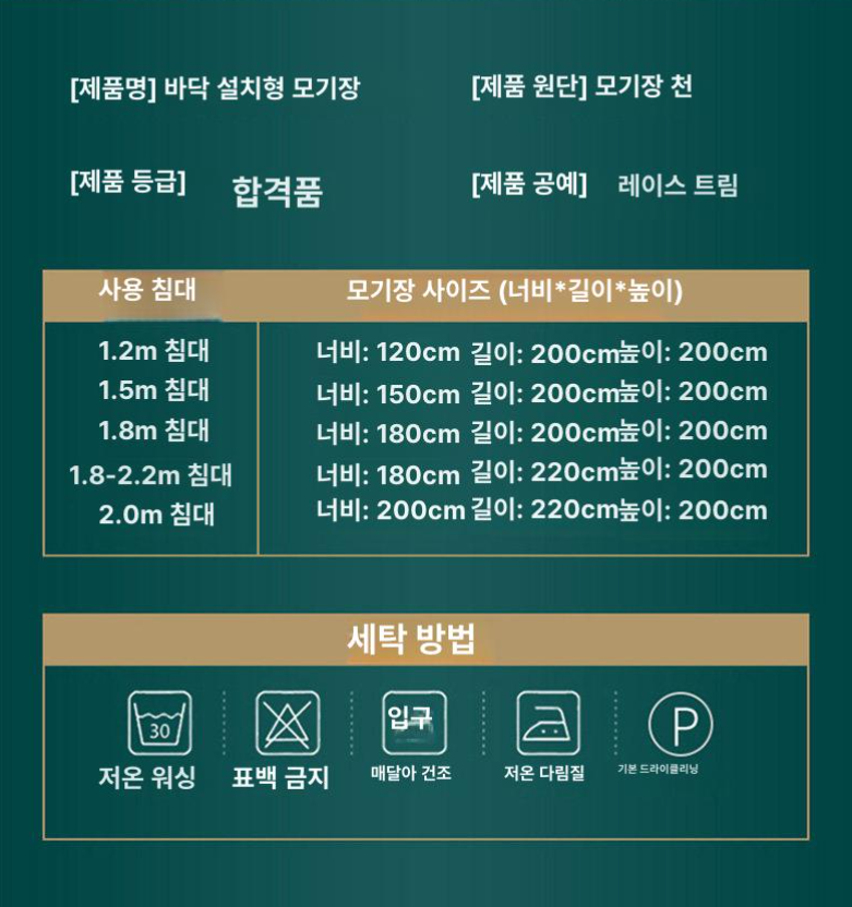 모기장 침대모기장 접이식 침대 캐노피모기장 블루 프리미엄 모기장 블루 프리미엄 모기장 1.2x2.0m - 상세 이미지 2