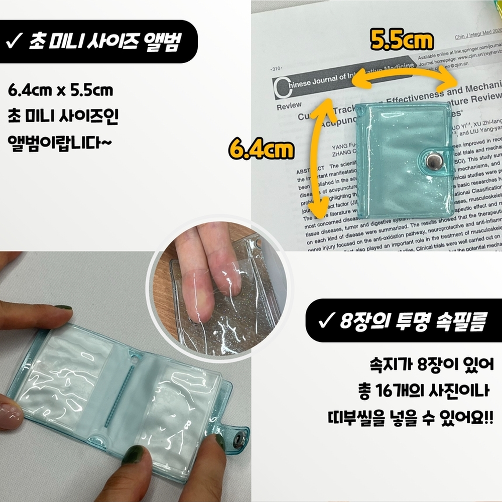 초미니사이즈 스티커수집정리북 포토카드엽서보관미니앨범 블루 - 상세 이미지 3