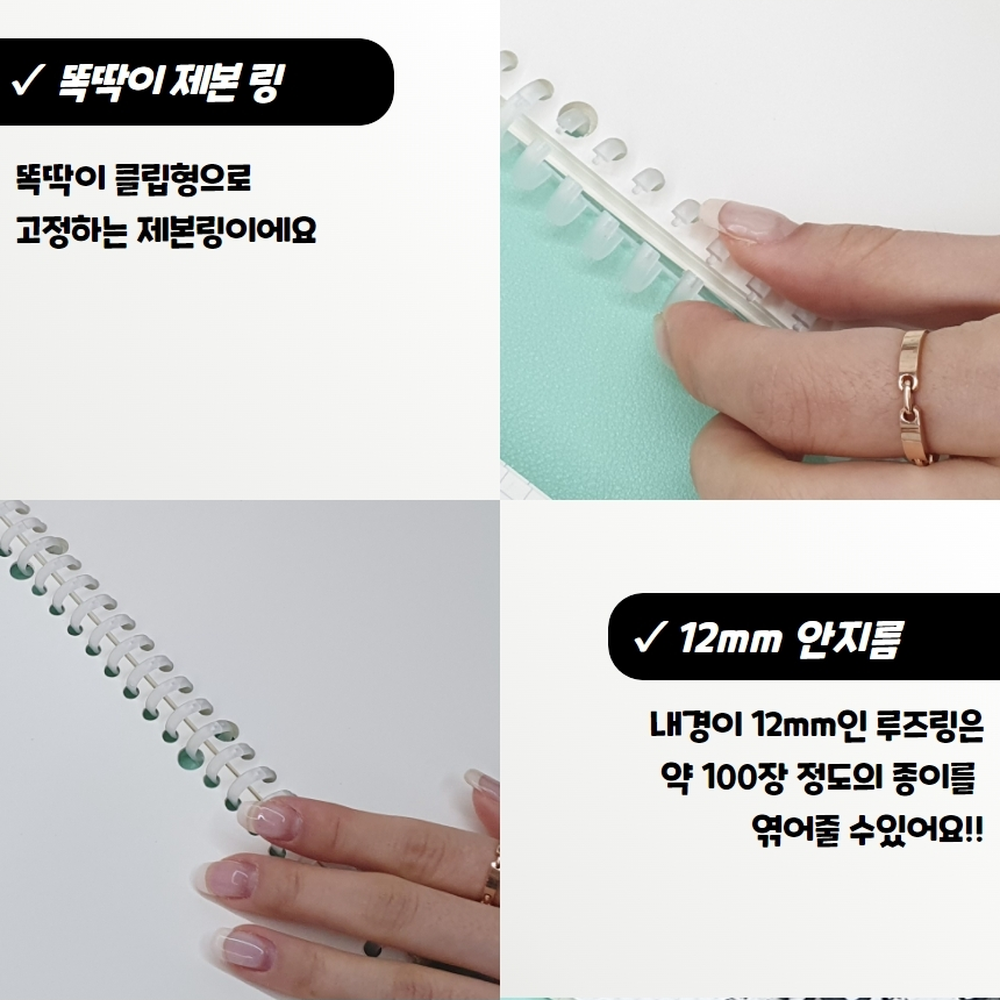 맞춤형컷팅가능 회사문서파일링루즈링 포토폴리오제작클릭링 투명 12mm - 상세 이미지 3