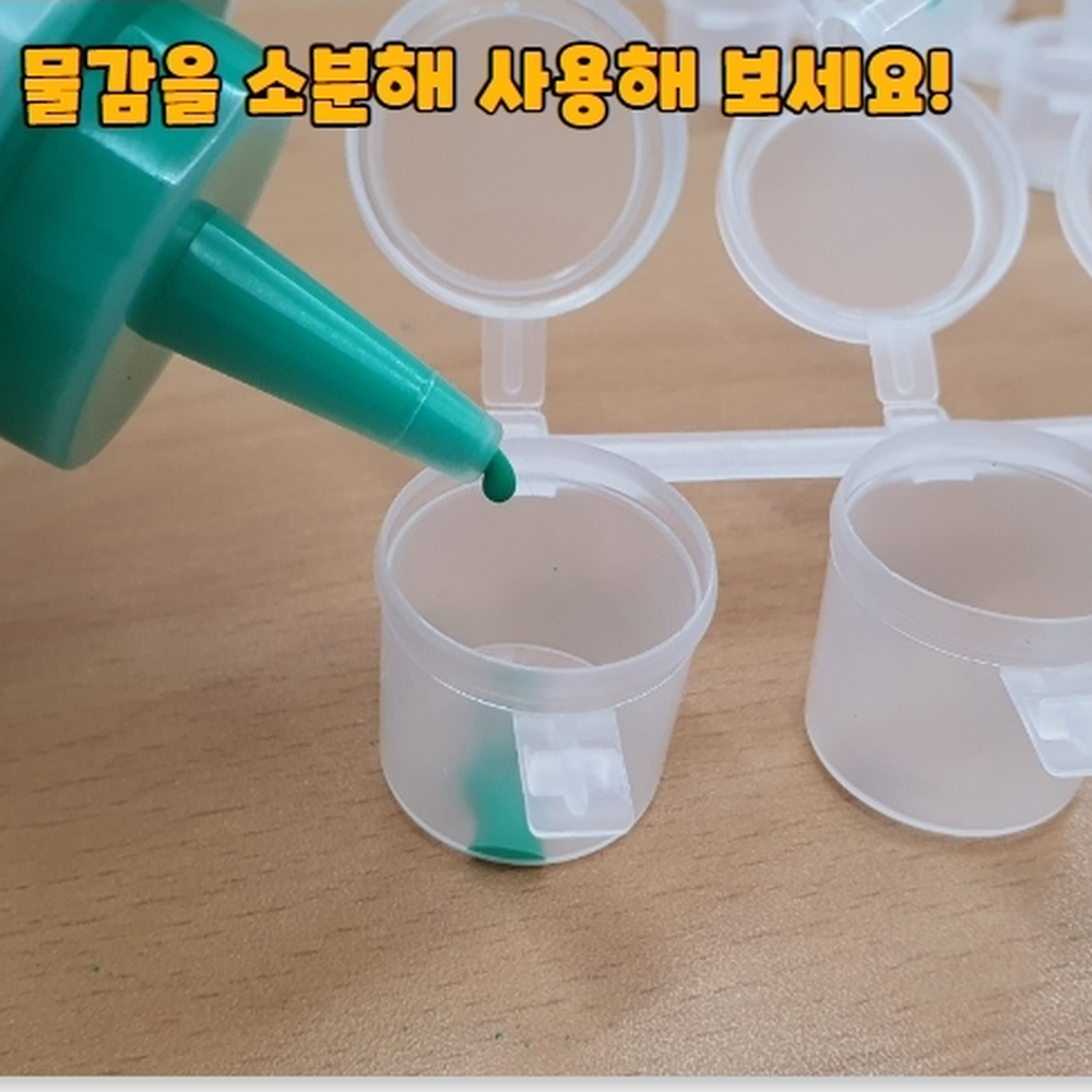 일체형물감통 페이스페인팅물감소분통 가루물감안료소분통 10ml - 상세 이미지 2