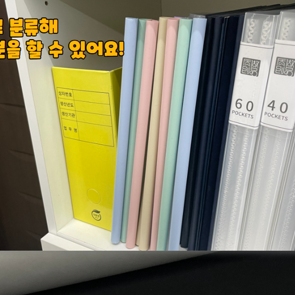 5개컬러 보고서정리투명쫄대화일 계약서보관쫄대화일 10매 A4 - 상세 이미지 5