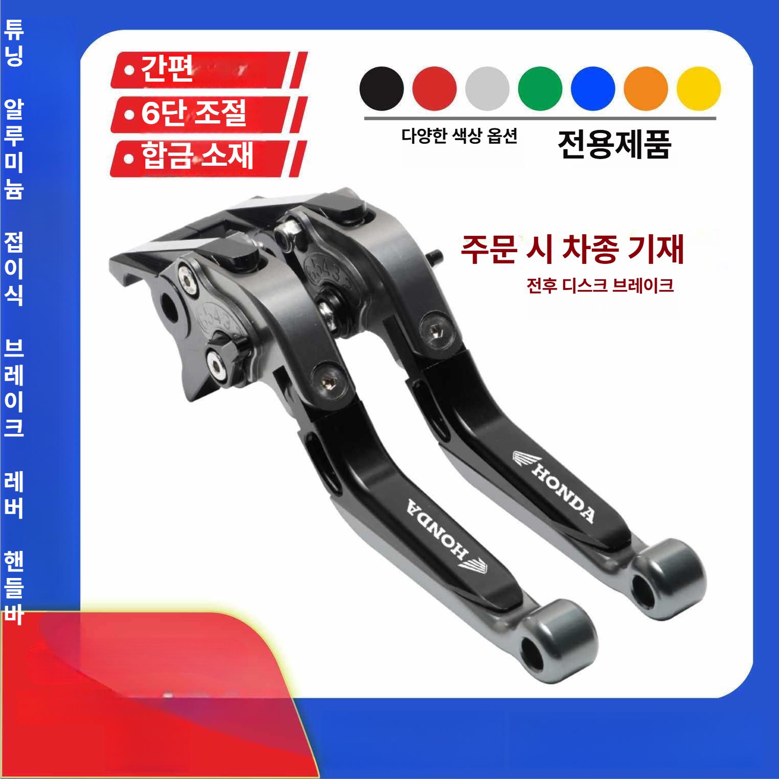 핸들 핸들바 접이식 조정 조절식 그립 레버 브레이크 클러치 보호대 - 상세 이미지 2