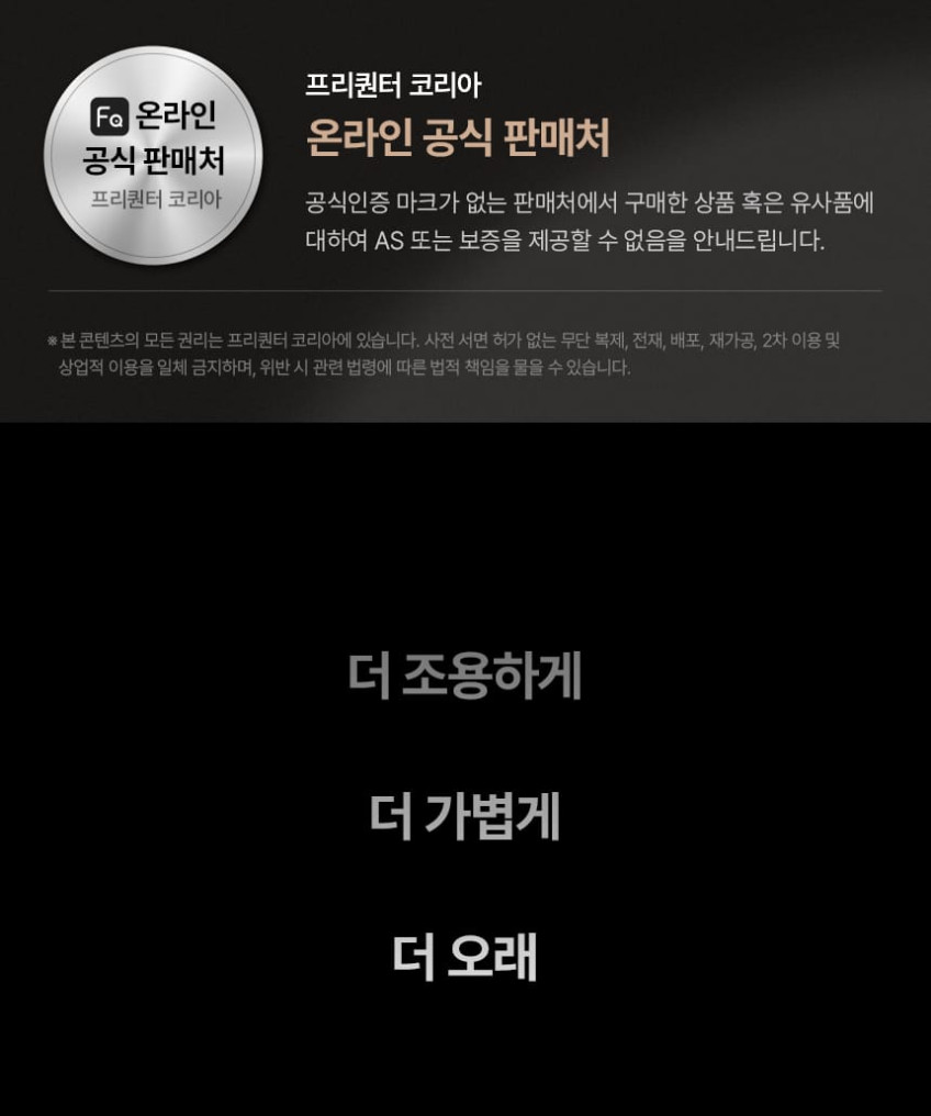 프리퀀터 리에베 초저소음 캐리어 모음(20인치/28인치) 판매처 상세 정보 이미지 3