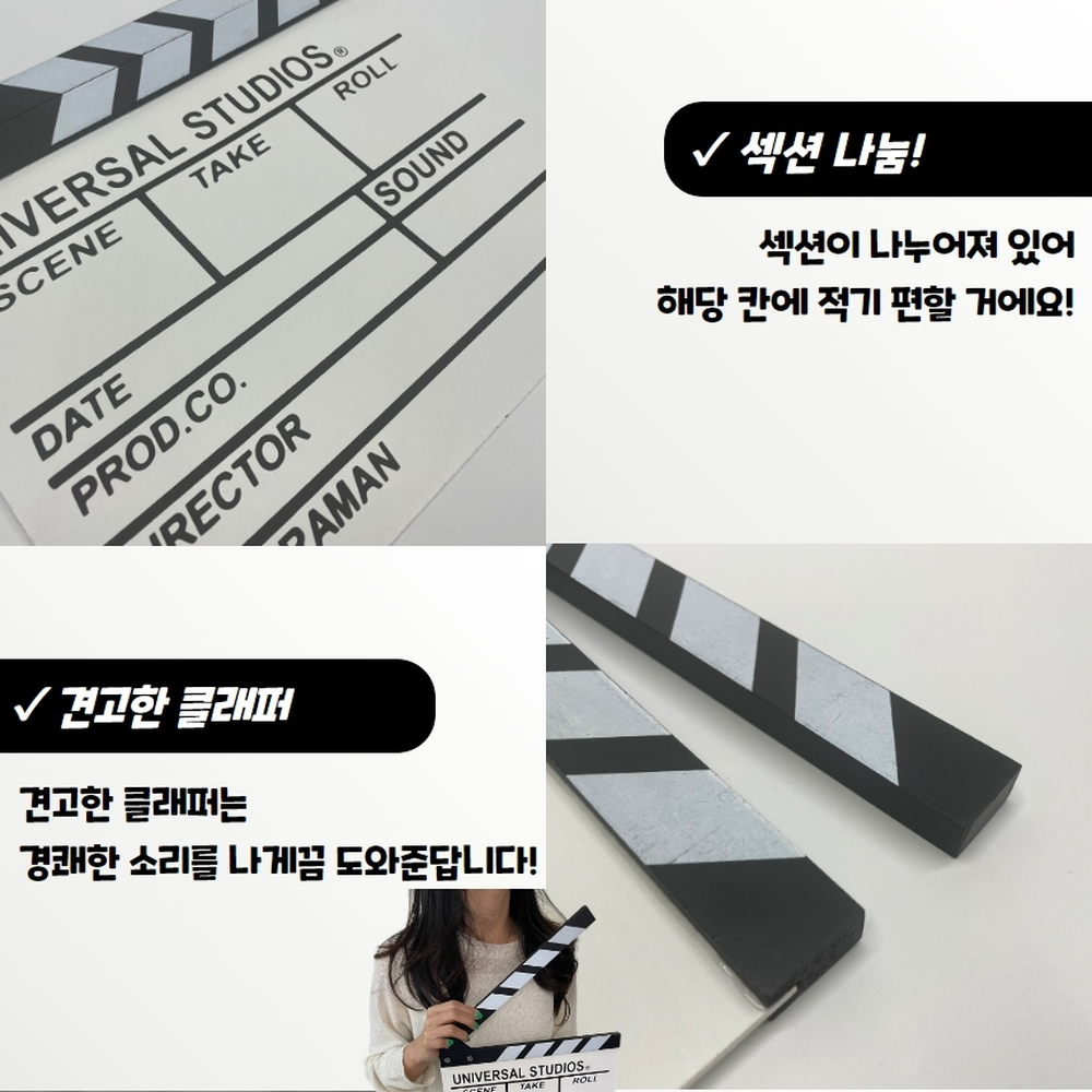 90도벌어짐 미디어교육슬레이트 영상학과교보재클래퍼보드 화이트 - 상세 이미지 4