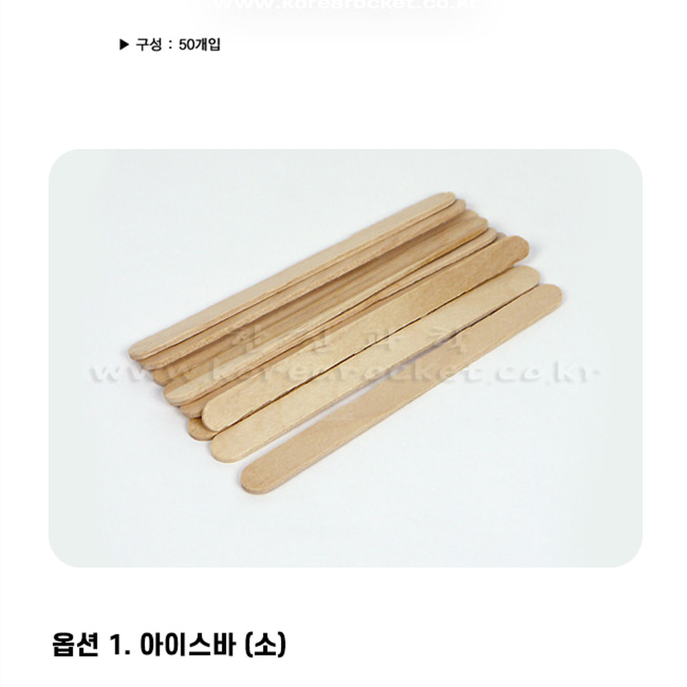 천연나무공예재료하드스틱 수공예미술용아이스바막대 소형만들기용나무막대 50개입 아이스바 (소) - 상세 이미지 3