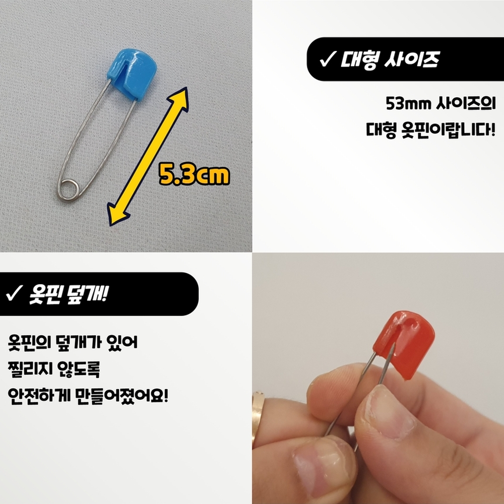 스테인레스재질 테이블보고정칼라안전옷핀 의류수선안전옷핀 대형 10P 이미지 6