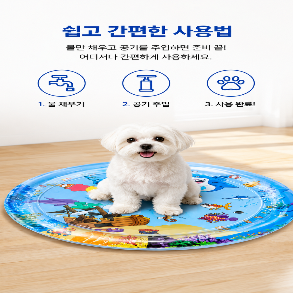 강아지 고양이 물매트 대형(100cm) 반려동물 워터매트 쿨링 여름방석 물놀이 장난감 - 상세 이미지 3