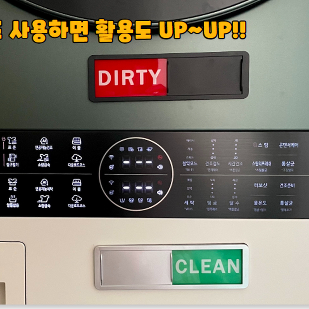 슬라이딩방식 공용식기세척기자석표시판 숙박업소렌탈하우스세척기표시판 블랙 - 상세 이미지 5
