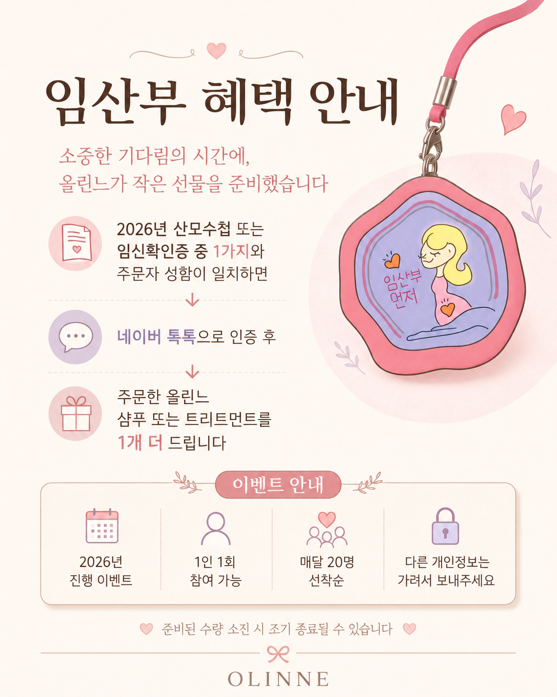 올린느 향기좋은 호텔 꾸덕한 약산성 강황트리트먼트 495ml - 상세 이미지 2