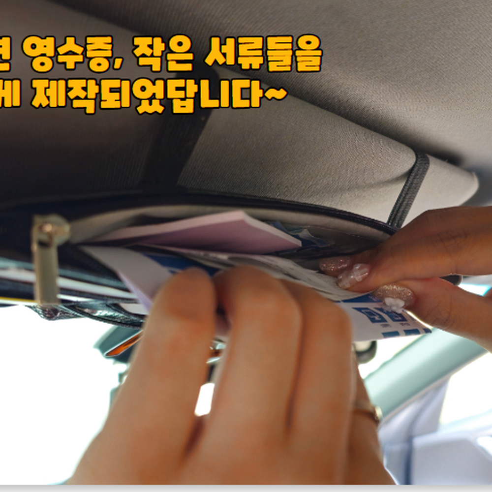 가죽디자인 차량교통카드보관포켓가방 선글라스안경보관 블랙 - 상세 이미지 5