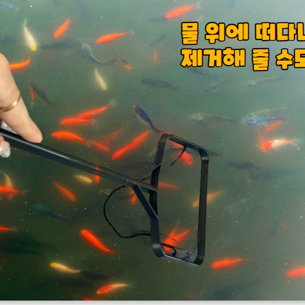 삼각지지대 수조찌꺼기제거어항뜰채 사료부유물제거용뜰채 중형 - 상세 이미지 5