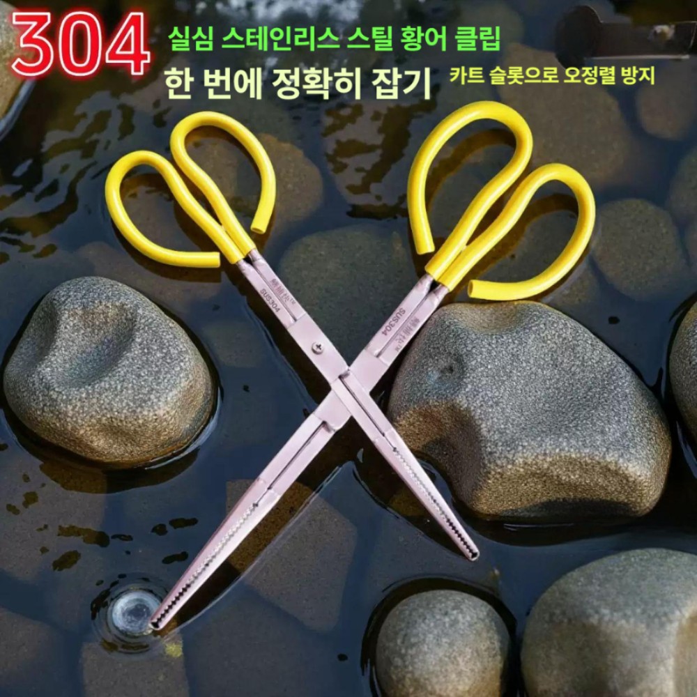 스테인리스 해산물 대게 미꾸라지 장어 킹크랩 바다낚시 도구 304 40cm - 상품 이미지