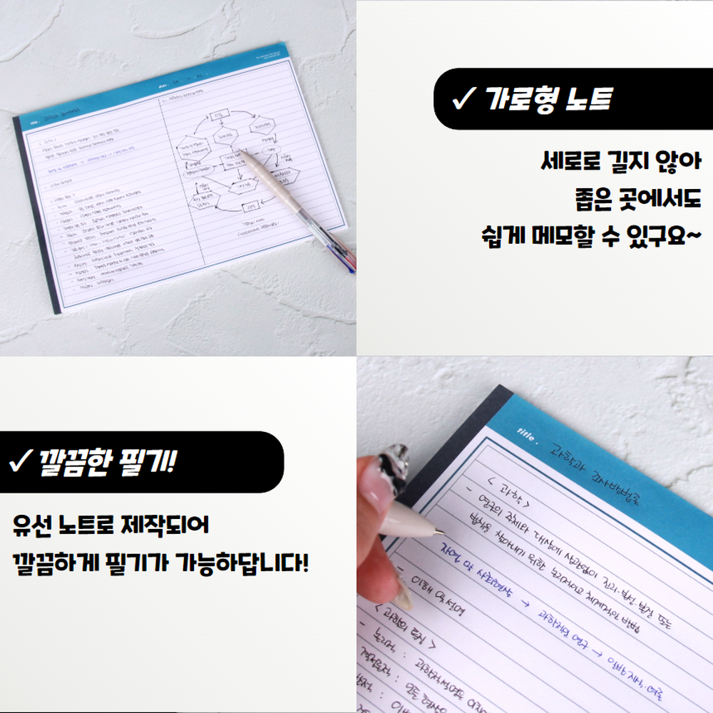 떡메모지 일일업무회의기록노트패드 학습강의필기노트패드 가로형 유선 B5 - 상세 이미지 4