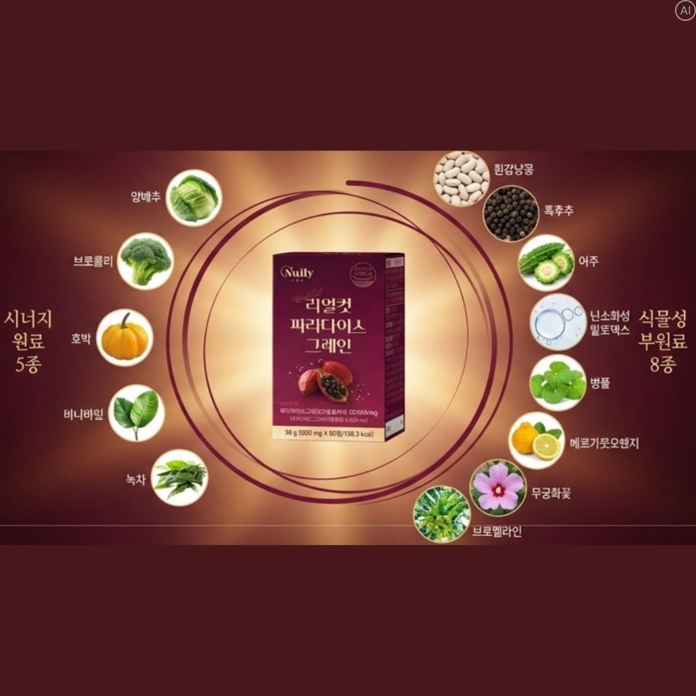 파라다이스 그레인 버닝컷 6파라돌 파라다이스그래인 - 상세 이미지 4