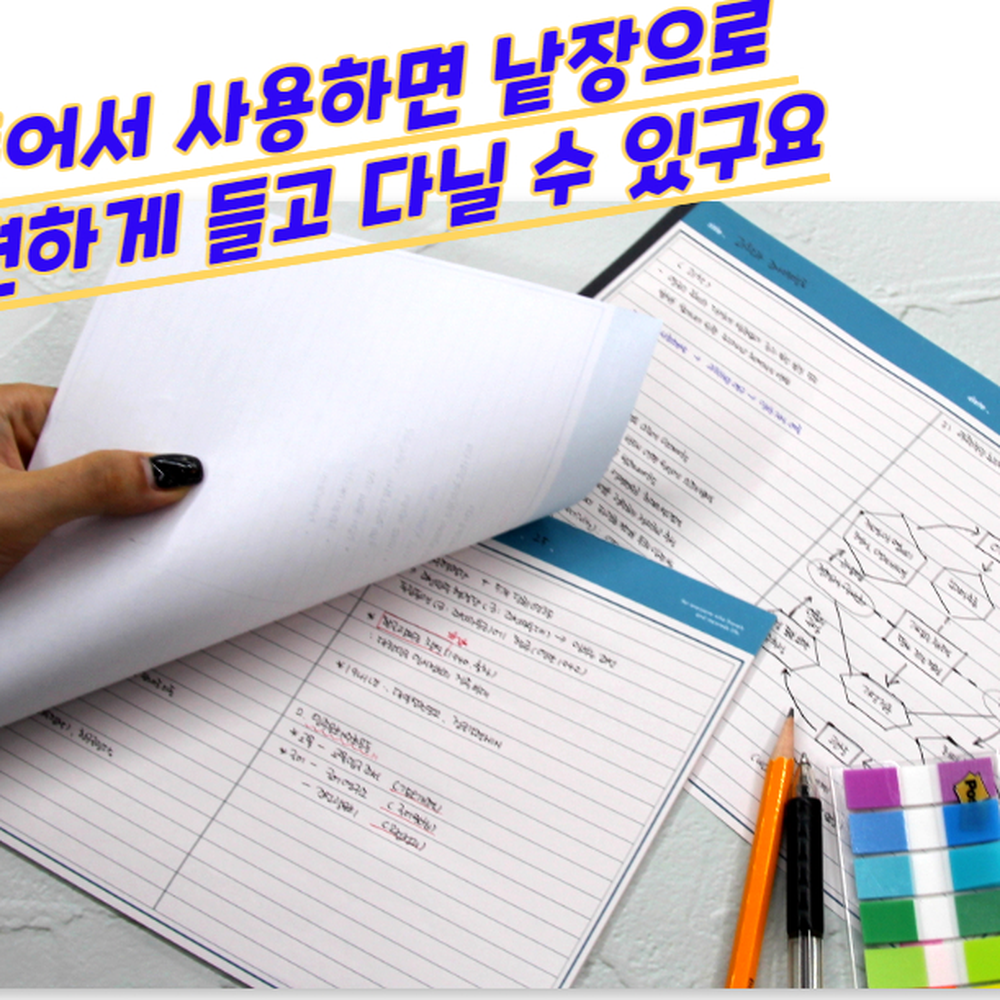 떡메모지 일일업무회의기록노트패드 학습강의필기노트패드 가로형 유선 B5 - 상세 이미지 5